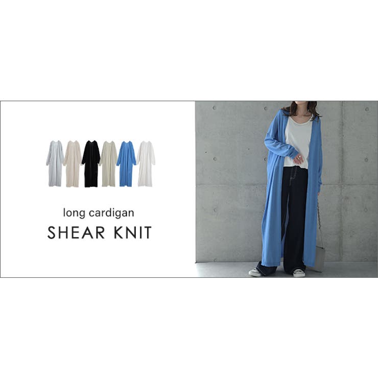 カーディガン レディース シアー ロング ロングカーディガン シアーカーディガ | HUG.U | 詳細画像25 