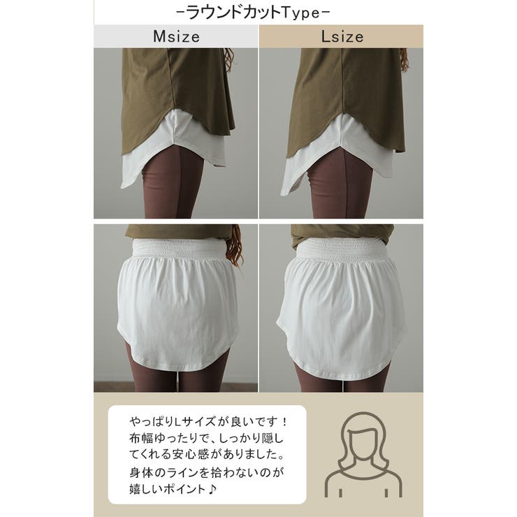 つけ裾 XL ホワイト コットン カジュアル ファッション おしゃれ スカート
