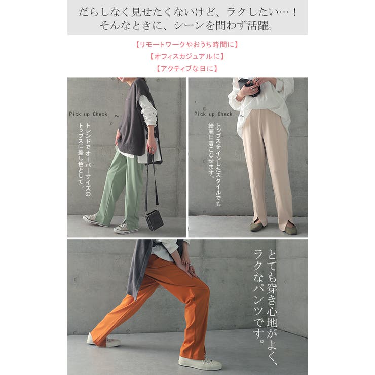 パンツ レディース ボトムス イージーパンツ ストレートパンツ  ウエストゴム[品番：HHHW0001171]｜HUG.U（ハグユー）のレディースファッション通販｜SHOPLIST（ショップリスト）