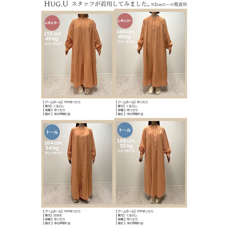 ワンピース レディース シャツワンピース バンドカラー ロングワンピース | HUG.U | 詳細画像25 