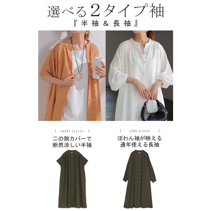 ワンピース レディース シャツワンピース バンドカラー ロング