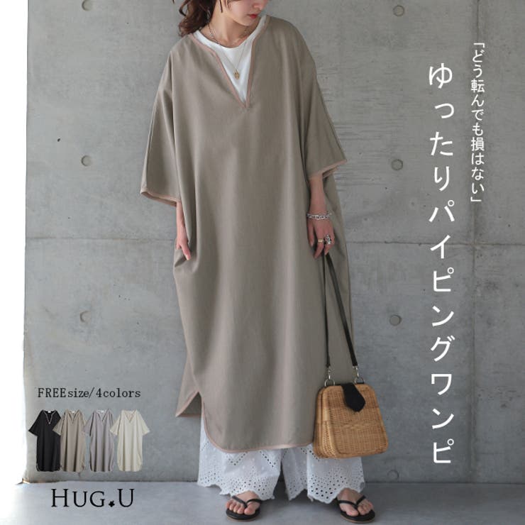 ワンピース レディース 長袖 ワンピ ロング ドルマン ロングワンピース パイ | HUG.U | 詳細画像1 