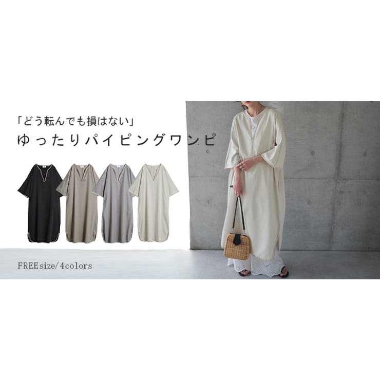 ワンピース レディース 長袖 ワンピ ロング ドルマン ロングワンピース パイ | HUG.U | 詳細画像25 