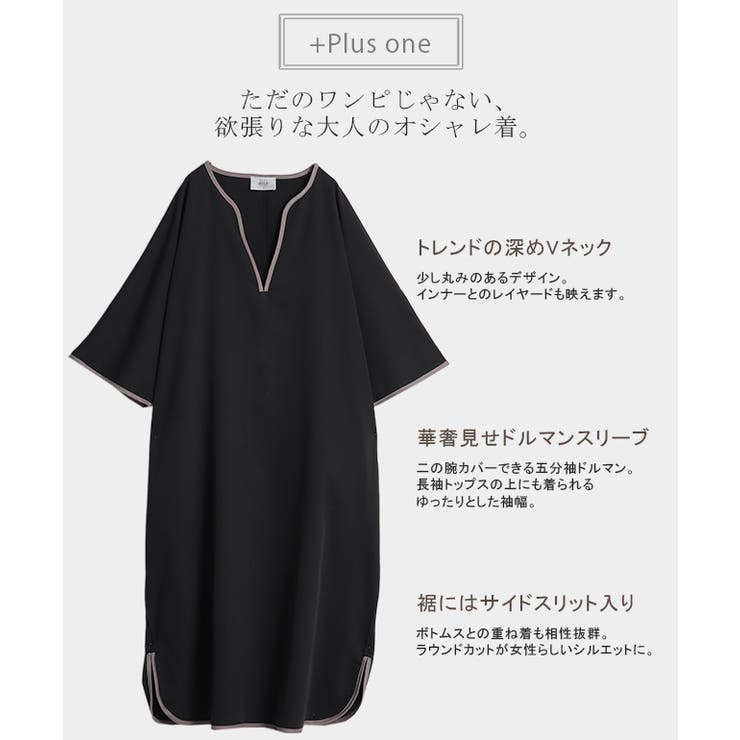 ワンピース レディース 長袖 ワンピ ロング ドルマン ロングワンピース パイ | HUG.U | 詳細画像7 