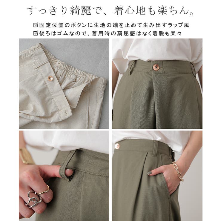ワイドパンツ レディース パンツ ワイド ロング リネンパンツ ボトムス ワイ | HUG.U | 詳細画像22 