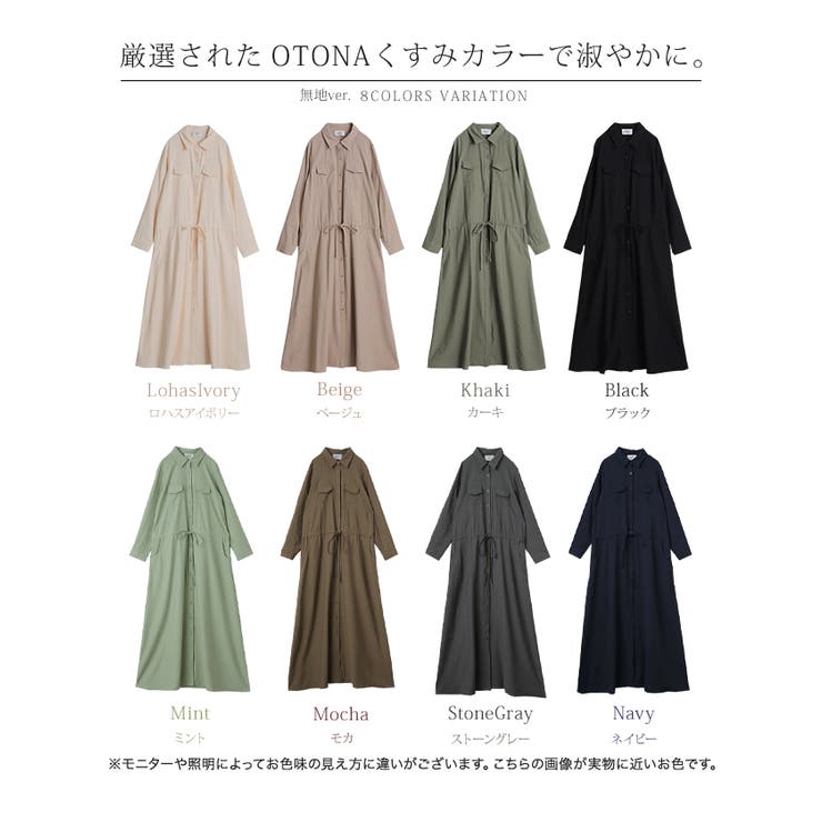 ワンピース レディース 長袖 ロングワンピース シャツワンピース マキシワンピ | HUG.U | 詳細画像34 