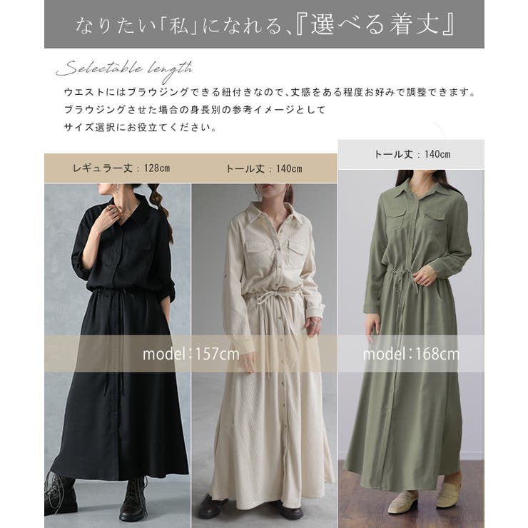 ワンピース レディース 長袖 ロングワンピース シャツワンピース マキシワンピ | HUG.U | 詳細画像38 