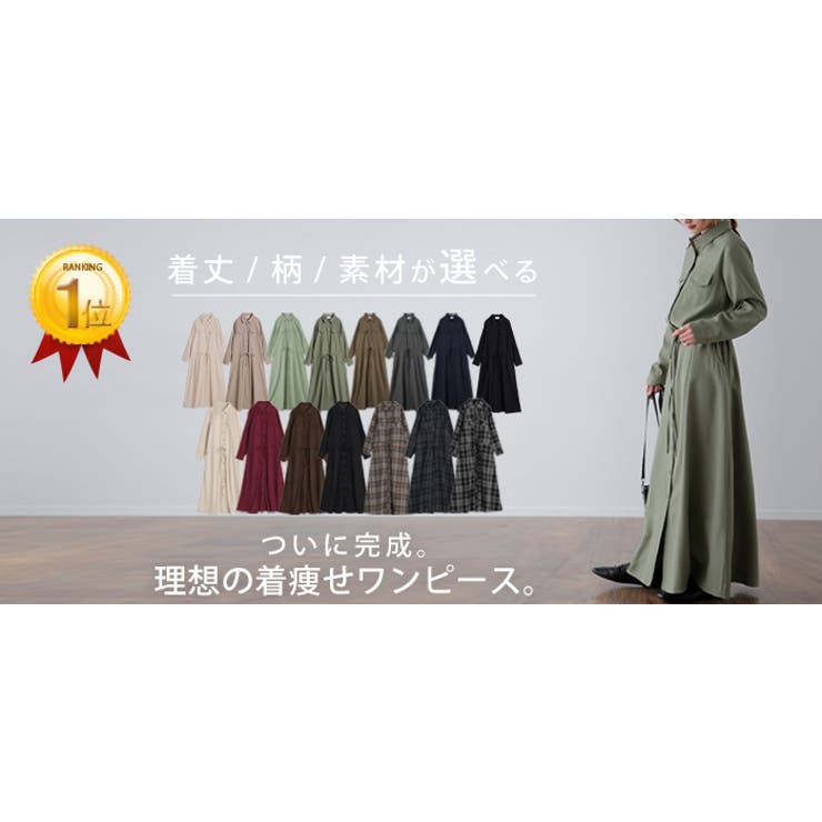 ワンピース レディース 長袖 ロングワンピース シャツワンピース