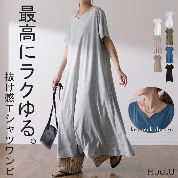 ワンピース レディース ロングワンピース 半袖 Tシャツワンピ 黒  白[品番：HHHW0001206]｜HUG.U（ハグユー）のレディースファッション通販｜SHOPLIST（ショップリスト）