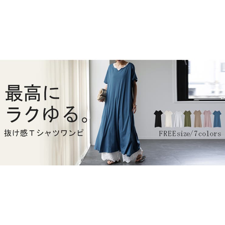 ワンピース レディース ロングワンピース 半袖 Tシャツワンピ 黒 白 | HUG.U | 詳細画像26 