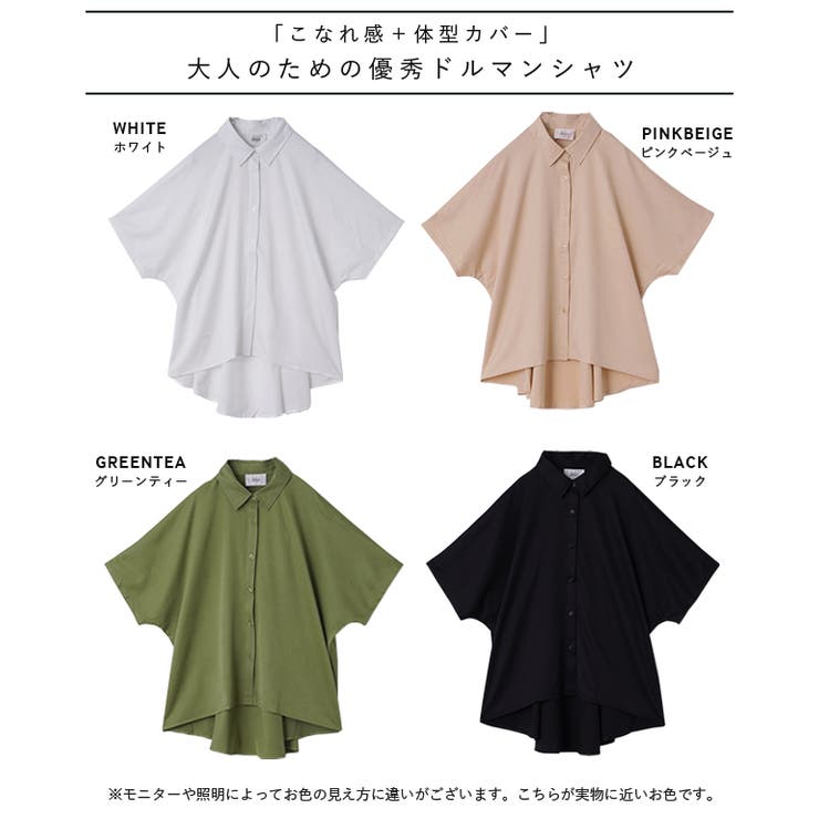 トップス ブラウス レディース 体型カバー お尻が隠れる 半袖 ドルマン アシ | HUG.U | 詳細画像24 