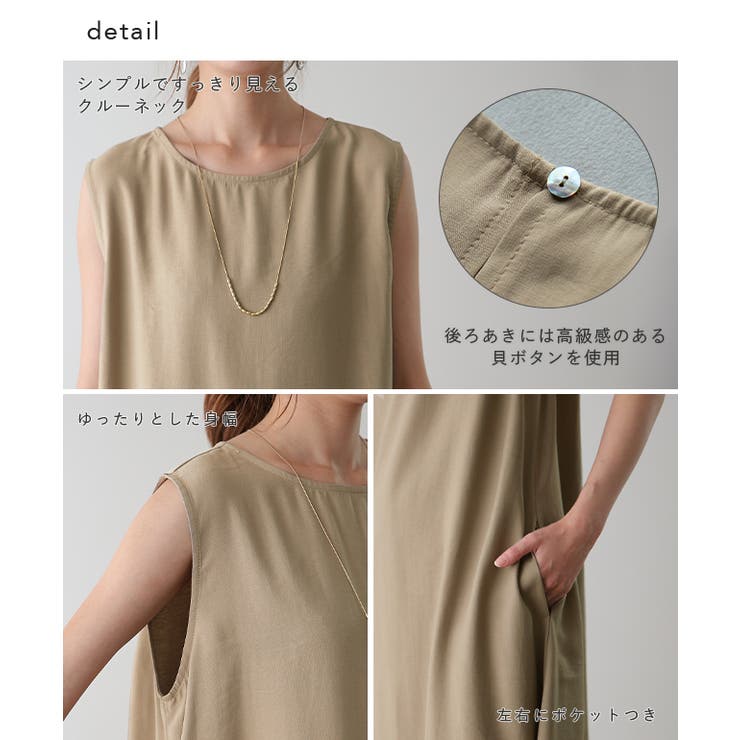ワンピース レディース ロング ロングワンピース テントワンピ ノースリーブ | HUG.U | 詳細画像15 
