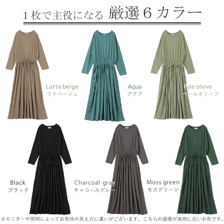 ワンピース ロング プリーツ レディース ロングワンピース 長袖 | HUG.U | 詳細画像31 