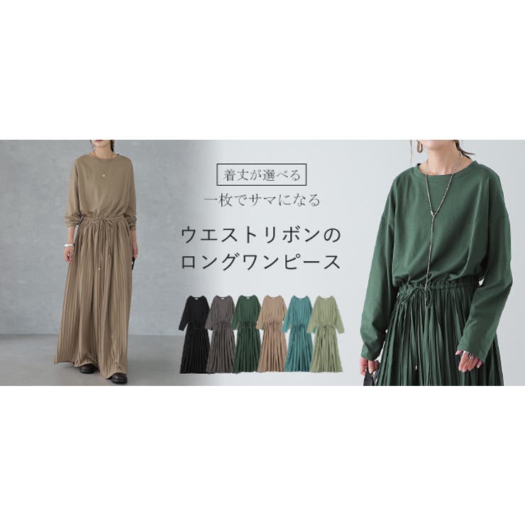 ワンピース ロング プリーツ レディース ロングワンピース 長袖 | HUG.U | 詳細画像32 