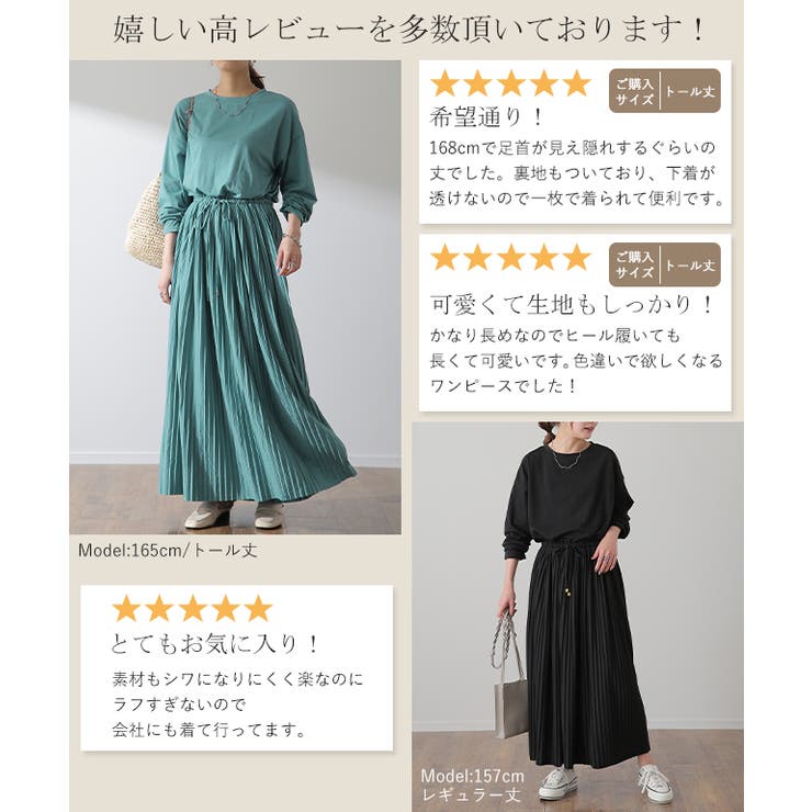 ワンピース ロング プリーツ レディース ロングワンピース 長袖 | HUG.U | 詳細画像7 