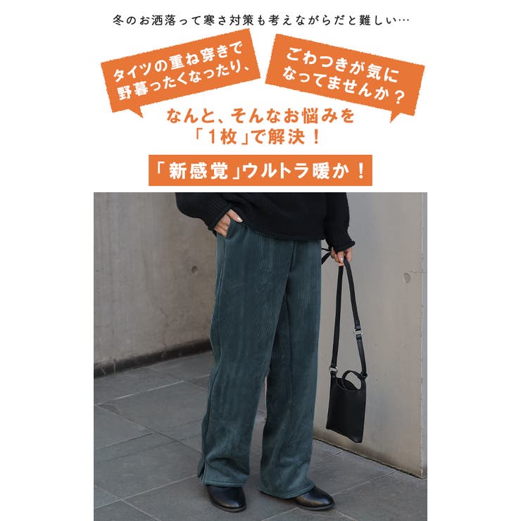 パンツ レディース 裏起毛 リブ ズボン リブパンツ ボトムス ロング スリッ | HUG.U | 詳細画像3 