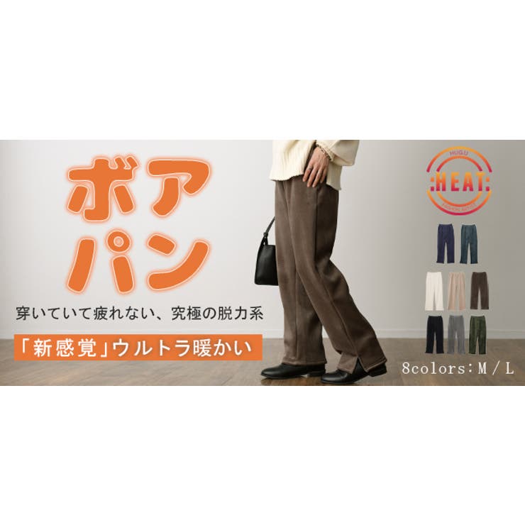 パンツ レディース 裏起毛 リブ ズボン リブパンツ ボトムス ロング スリッ | HUG.U | 詳細画像34 