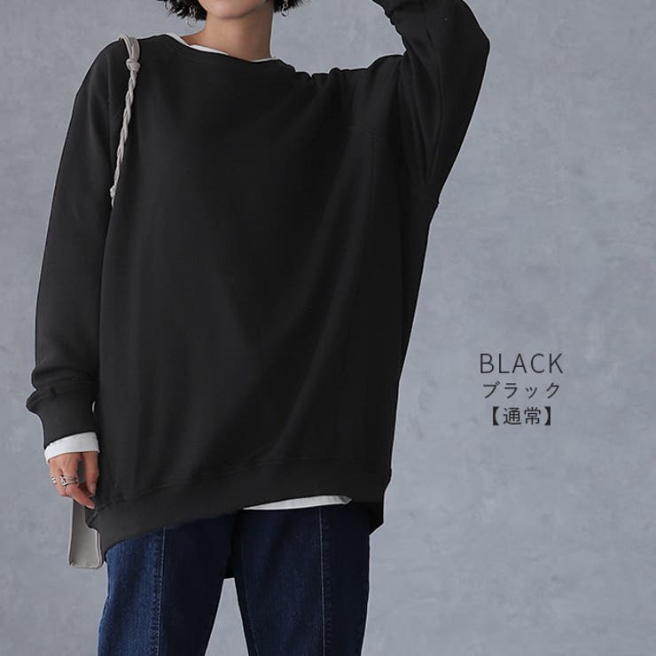 トレーナー レディース トップス スウェット お尻が隠れる 長袖 | HUG.U | 詳細画像22 