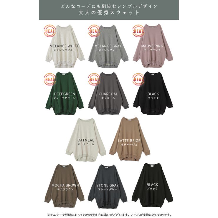 トレーナー レディース トップス スウェット お尻が隠れる 長袖 | HUG.U | 詳細画像31 