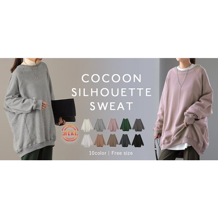 トレーナー レディース トップス スウェット お尻が隠れる 長袖 | HUG.U | 詳細画像32 