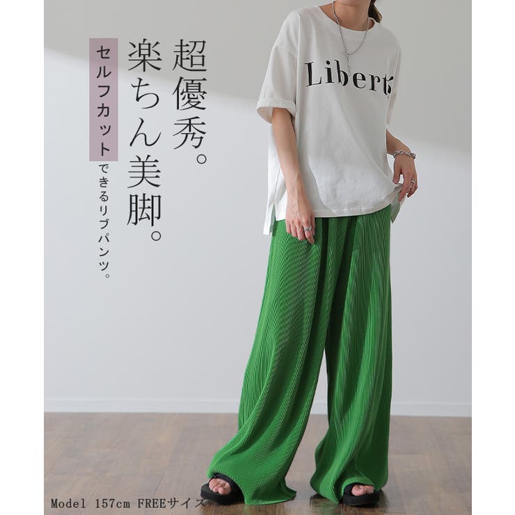 切れる リブパンツ セルフカット[品番：HHHW0001264]｜HUG.U（ハグユー）のレディースファッション通販｜SHOPLIST（ショップリスト）