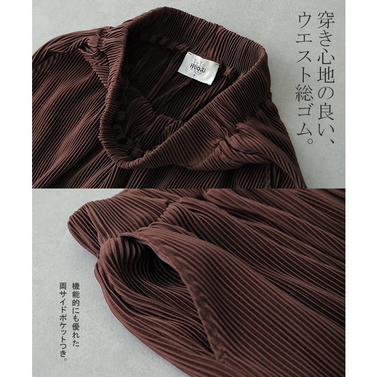 パンツ 切れるパンツ リブパンツ レディース ワイド セルフカット プリーツ | HUG.U | 詳細画像20 