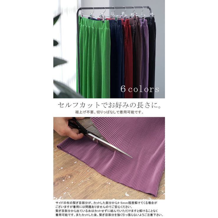 パンツ 切れるパンツ リブパンツ レディース ワイド セルフカット プリーツ | HUG.U | 詳細画像4 