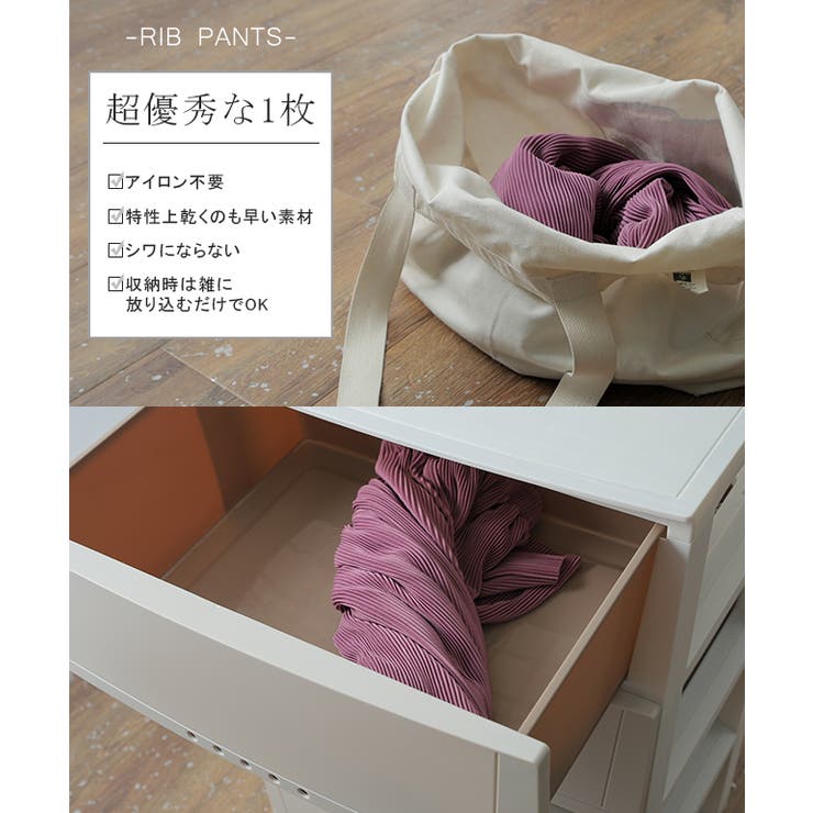 パンツ 切れるパンツ リブパンツ レディース ワイド セルフカット プリーツ | HUG.U | 詳細画像9 