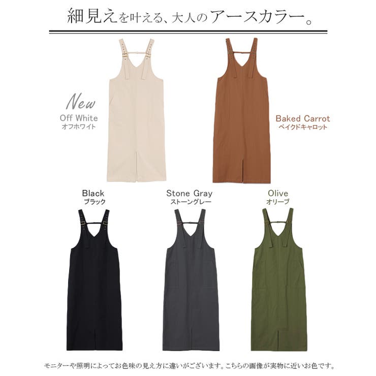 サロペット スカート レディース ジャンパースカート 無地 オールインワン | HUG.U | 詳細画像27 