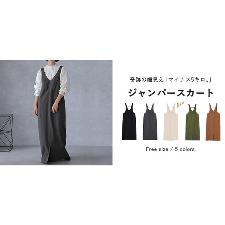 サロペット スカート レディース ジャンパースカート 無地 オールインワン | HUG.U | 詳細画像28 