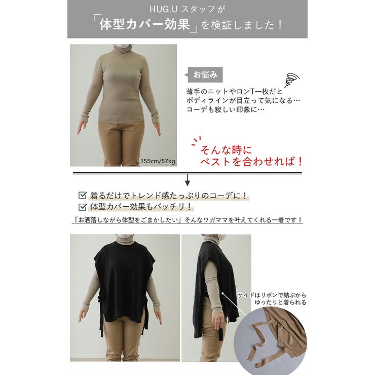 ベスト レディース ニット レイヤード ニットベスト セーター サイドリボン | HUG.U | 詳細画像7 
