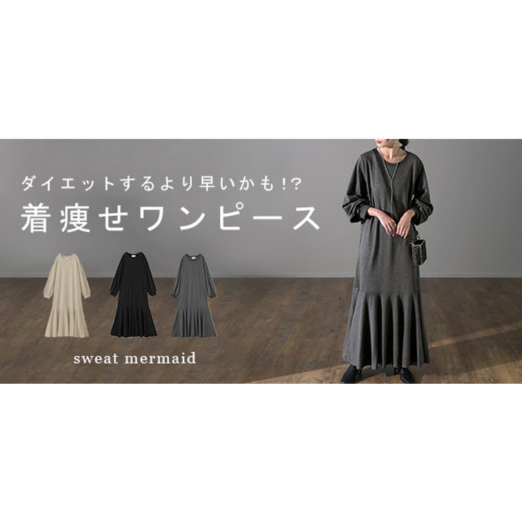 ワンピース レディース マーメイド 長袖 ワンピ 黒 ロングワンピース Aライ | HUG.U | 詳細画像28 