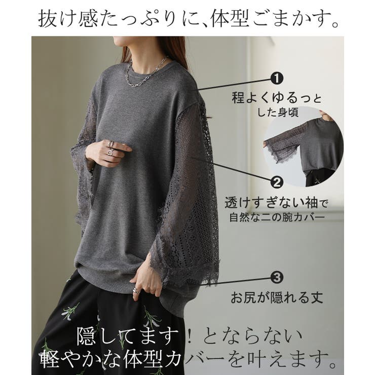 ニット トップス レディース レース レーストップス ケープ シアー ブラック | HUG.U | 詳細画像14 