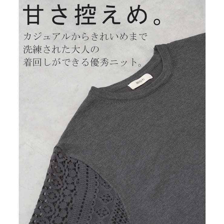 ニット トップス レディース レース レーストップス ケープ シアー ブラック | HUG.U | 詳細画像16 