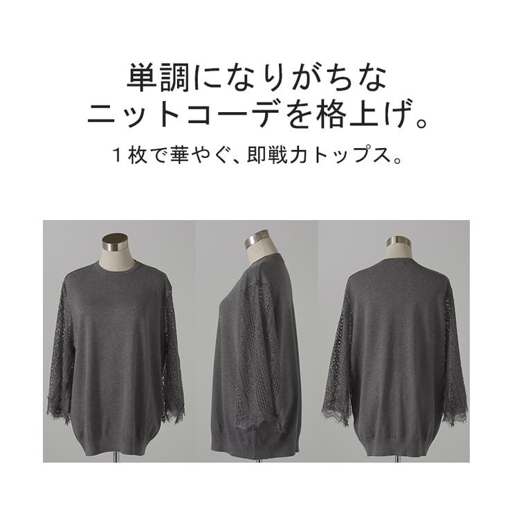 ニット トップス レディース レース レーストップス ケープ シアー ブラック | HUG.U | 詳細画像19 