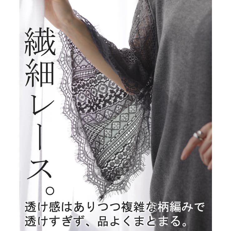 ニット トップス レディース レース レーストップス ケープ シアー ブラック | HUG.U | 詳細画像7 