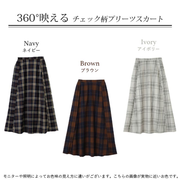 スカート チェック ロングスカート タータンチェック トラッド スカート チェック ロングスカート タータンチェック トラッド