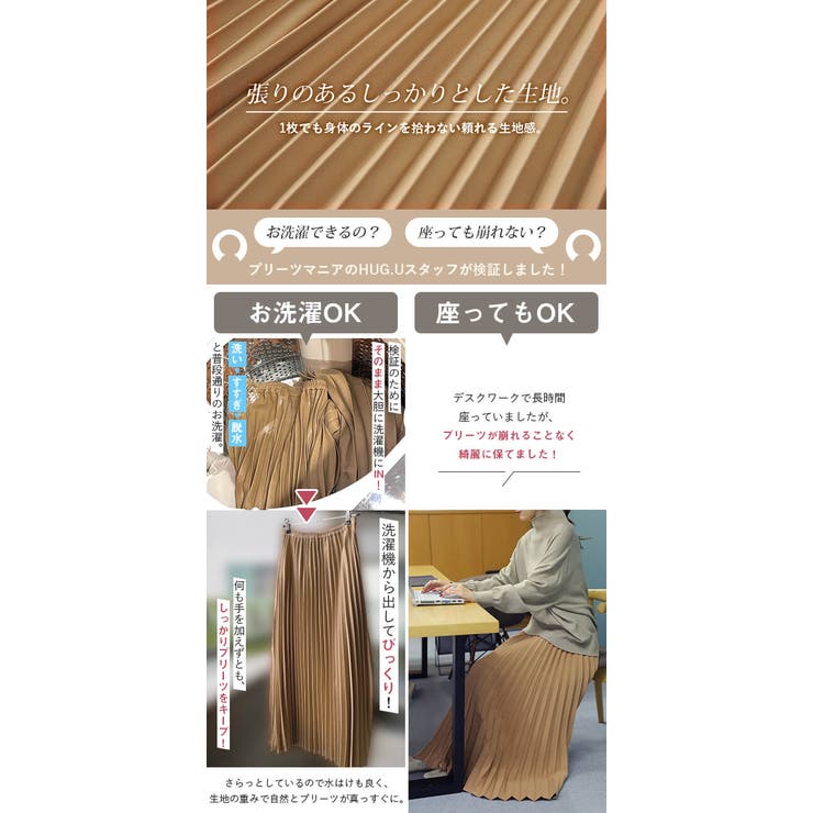 ロングスカート プリーツ スカート レディース ボトムス ロング 大きいサイズ | HUG.U | 詳細画像10 