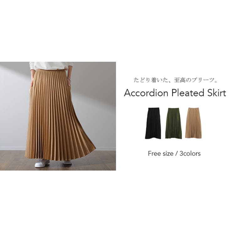 PLEATS PLEASE(プリーツプリーズ) プリーツロングスカート