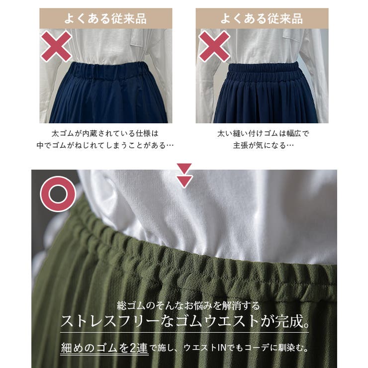 ロングスカート プリーツ スカート レディース ボトムス ロング 大きいサイズ | HUG.U | 詳細画像8 