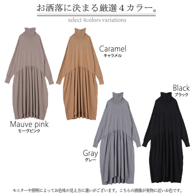 ニットワンピース ロング レディース ワンピース 黒 ニットワンピ ハイネック | HUG.U | 詳細画像25 