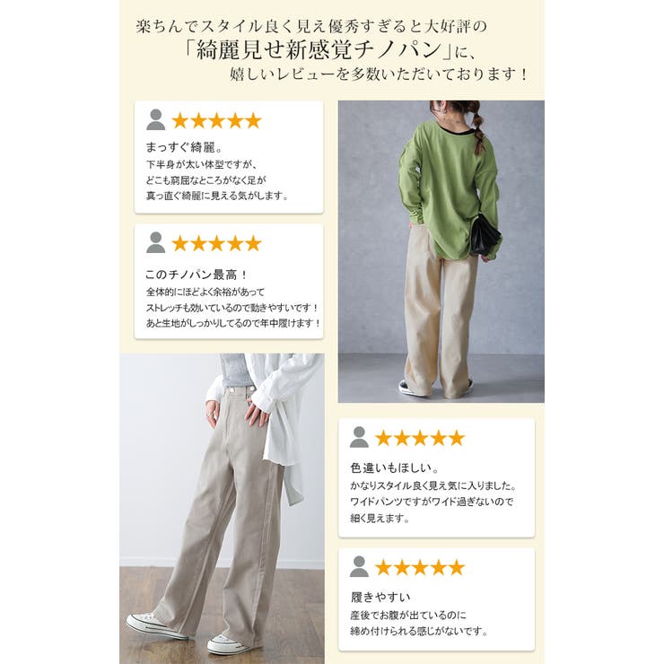 パンツ チノパンツ レディース ワイドパンツ ワイド 大きいサイズ  ストレッチ[品番：HHHW0001296]｜HUG.U（ハグユー）のレディースファッション通販｜SHOPLIST（ショップリスト）