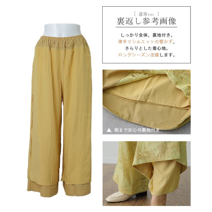 ワイドパンツ レディース レース パンツ ロング 暖か ボトムス 総レース ゴ | HUG.U | 詳細画像19 