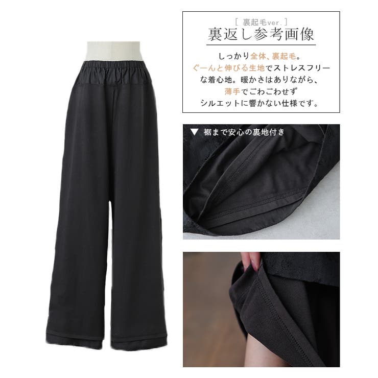 ワイドパンツ レディース レース パンツ ロング 暖か ボトムス 総レース ゴ | HUG.U | 詳細画像20 