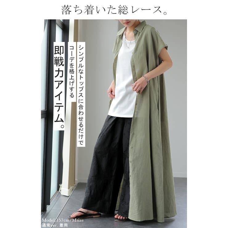 ワイドパンツ レディース レース パンツ ロング 暖か ボトムス 総レース ゴ | HUG.U | 詳細画像4 