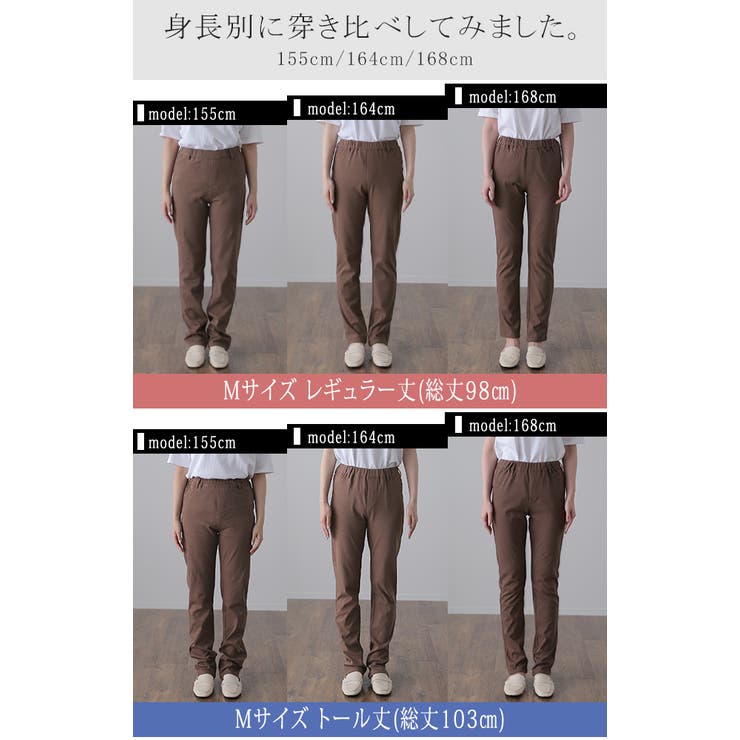 ストレス社会に。伸びーる。疲れない パンツ レギンスパンツ[品番