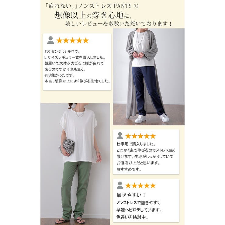 ストレス社会に。伸びーる。疲れない パンツ レギンスパンツ[品番