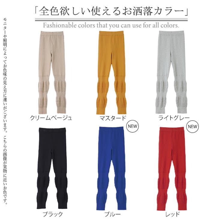 NETENE.｜Comfortable Knit Leggings コンフォータブルニット