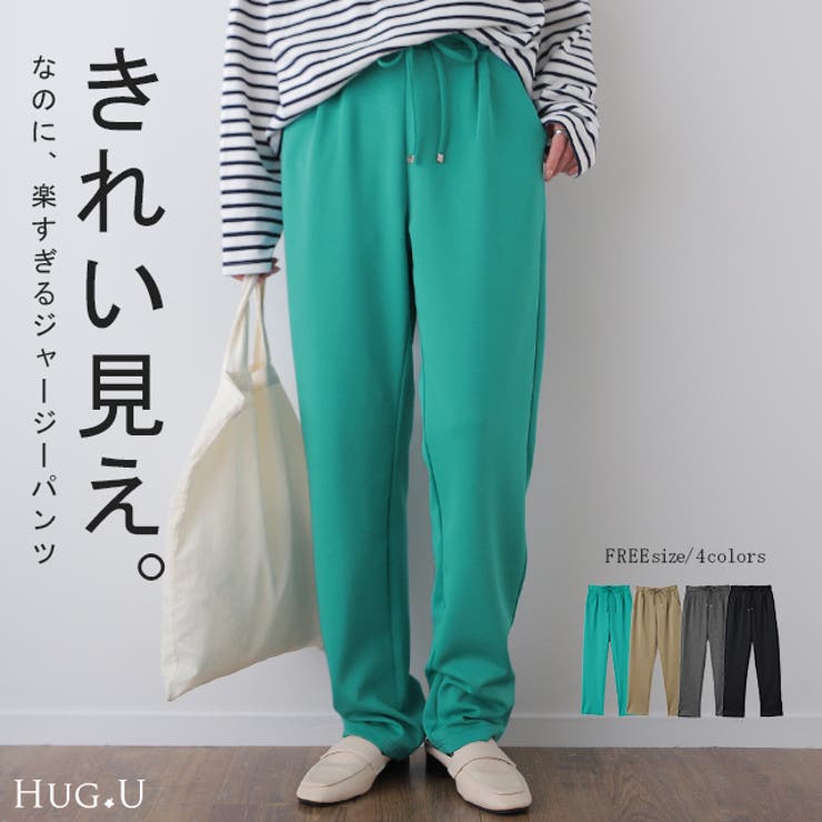 パンツ レディース ストレッチ ゆったり ストレートパンツ ゴム きれいめ  ロ[品番：HHHW0001321]｜HUG.U（ハグユー）のレディースファッション通販｜SHOPLIST（ショップリスト）