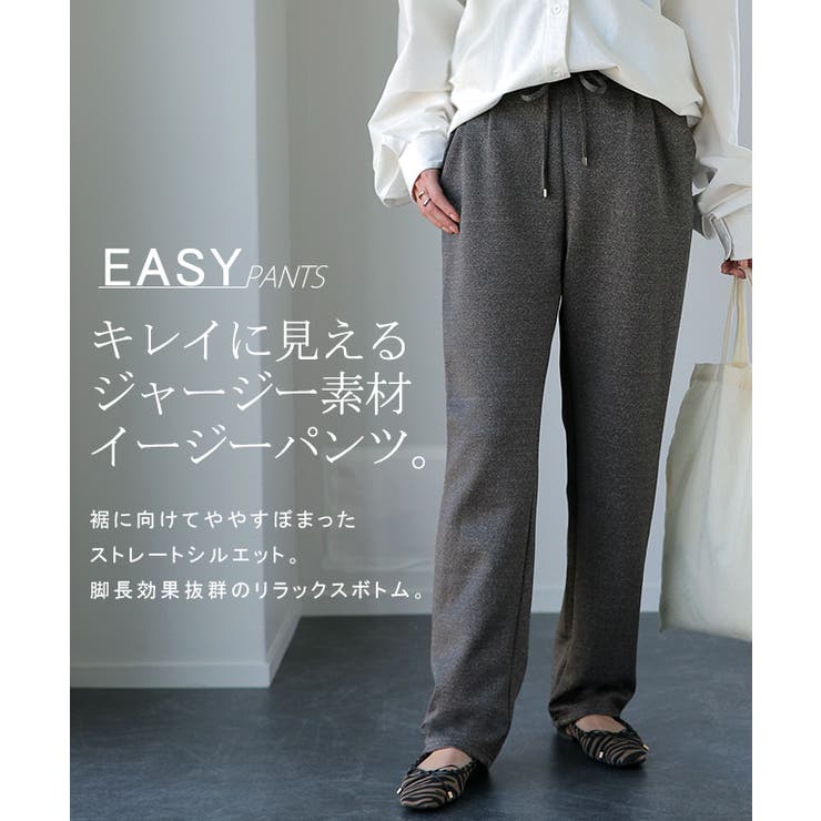 パンツ レディース ストレッチ ゆったり ストレートパンツ ゴム きれいめ  ロ[品番：HHHW0001321]｜HUG.U（ハグユー）のレディースファッション通販｜SHOPLIST（ショップリスト）